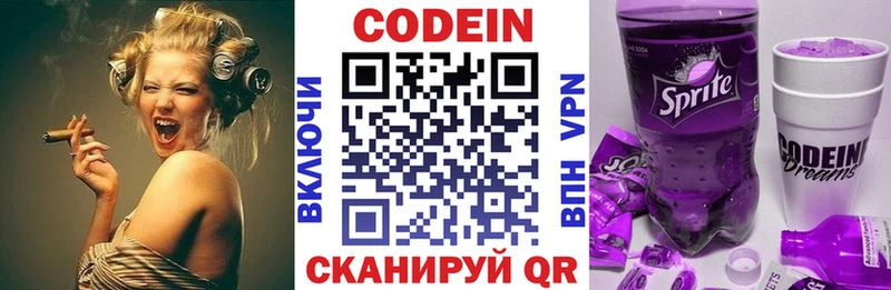 KRAKEN ONION  Котельники  Кодеиновый сироп Lean Purple Drank 