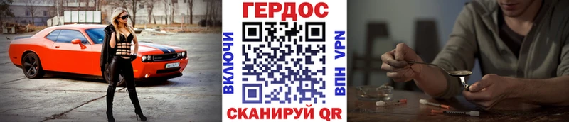 Героин гречка  Котельники 
